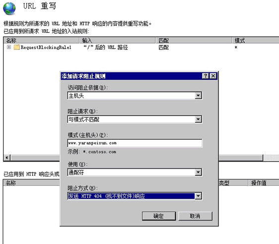 4步解决网站被恶意泛域名解析的难题